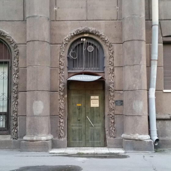 Стоматология Лаура