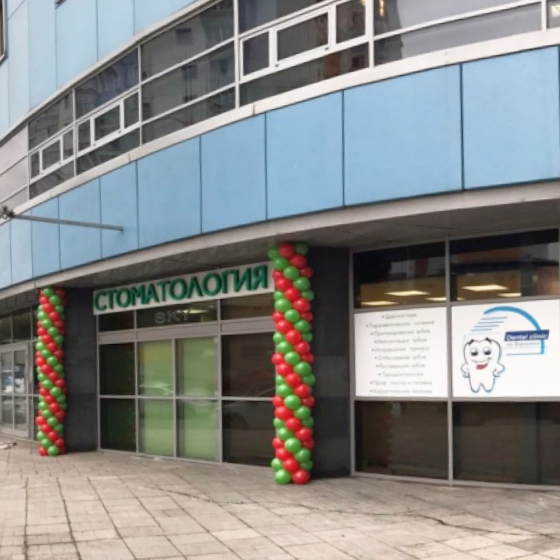 Стоматология Дентал Клиник