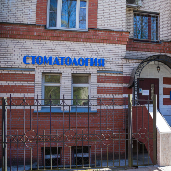 Стоматология Медикор на Октябрьском