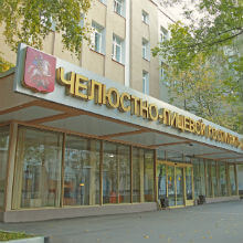Челюстно-лицевой госпиталь для ветеранов войн