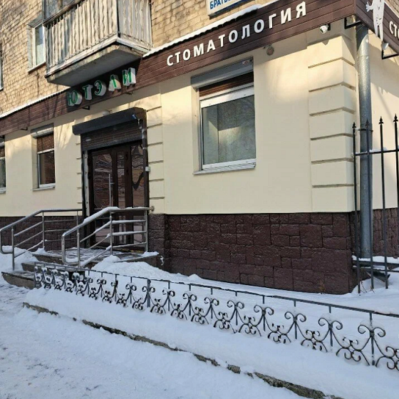 Стоматологическая клиника ЮТЭЛИ