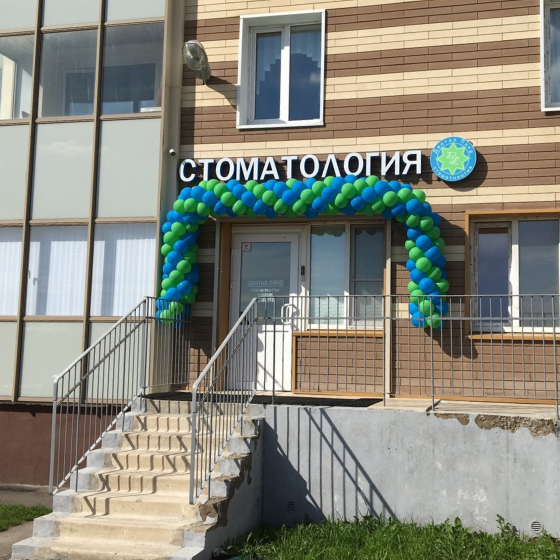 Стоматология Дентал Лэнд