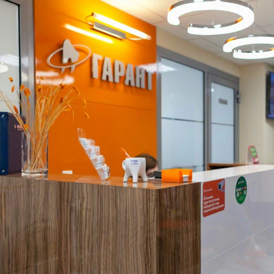 Стоматология Гарант на Опалихинская