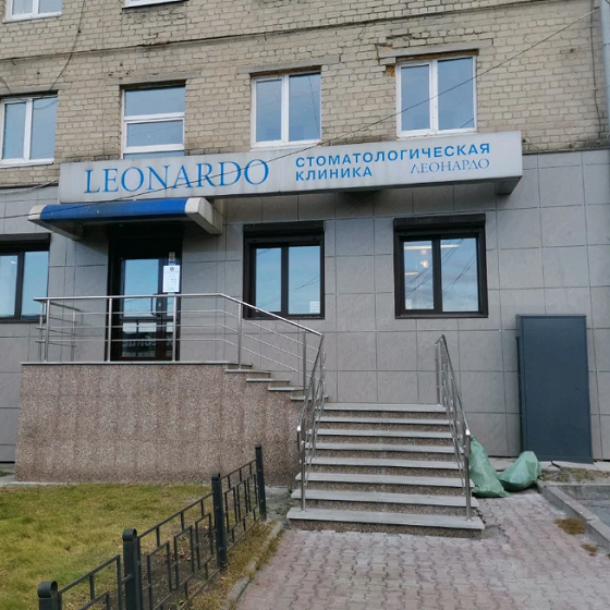 Стоматология Леонардо